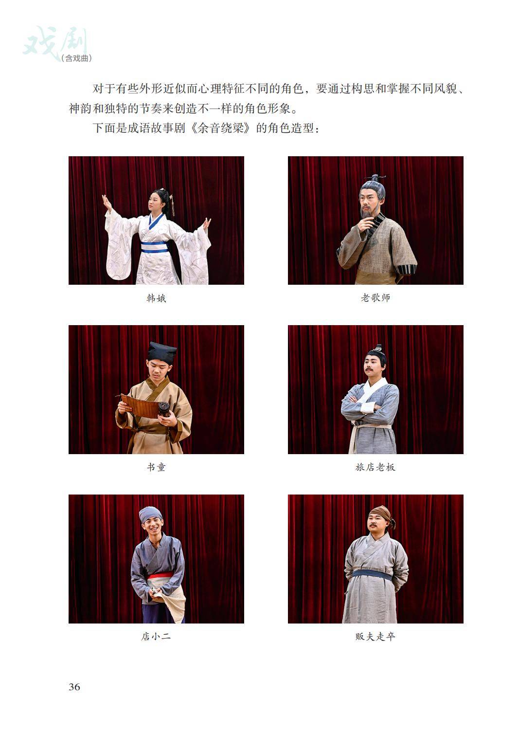 2026湘文藝版八年級(jí)戲劇(下冊(cè))電子課本(PDF版新教材)