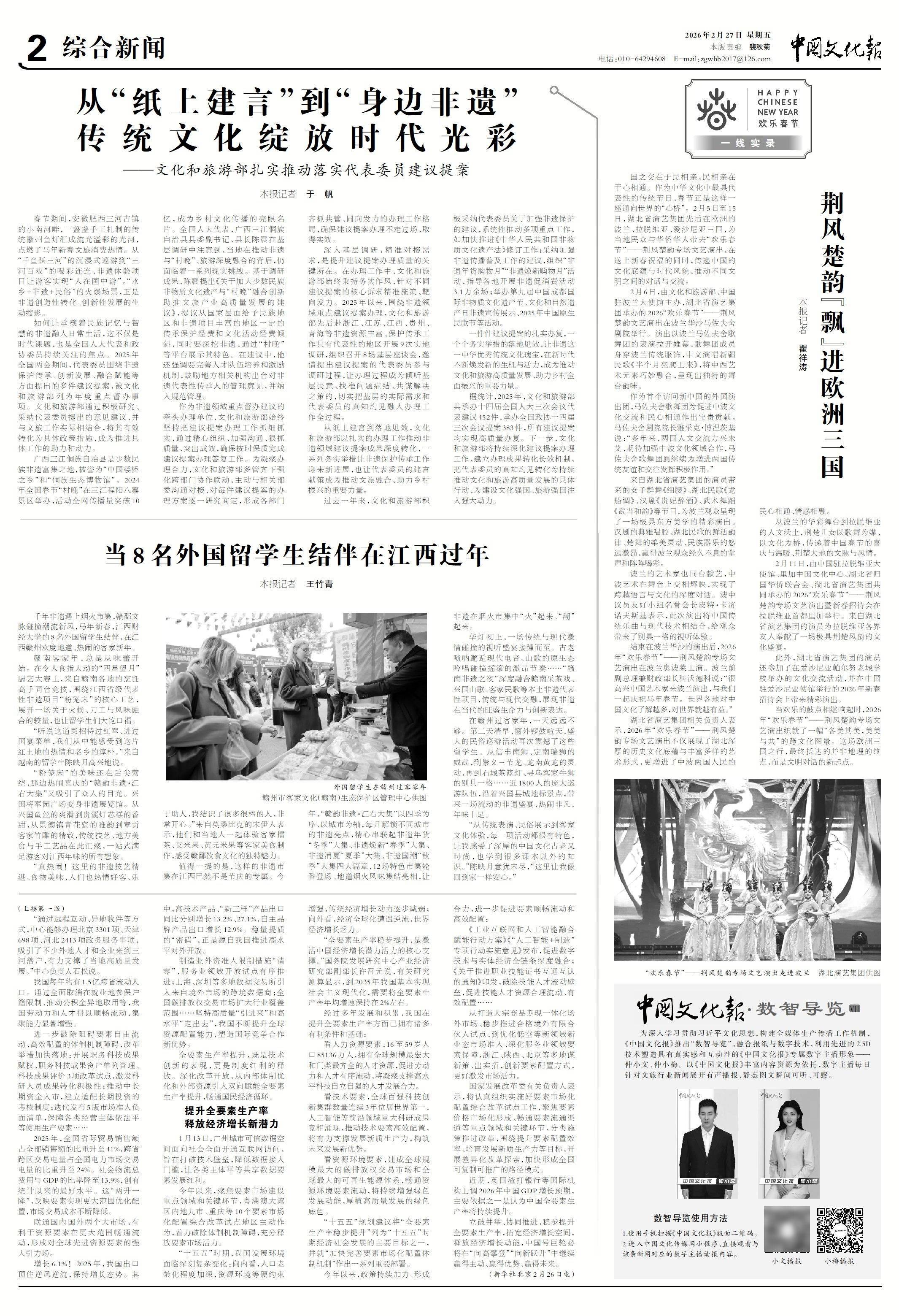 當(dāng)8名外國(guó)留學(xué)生結(jié)伴在江西過(guò)年