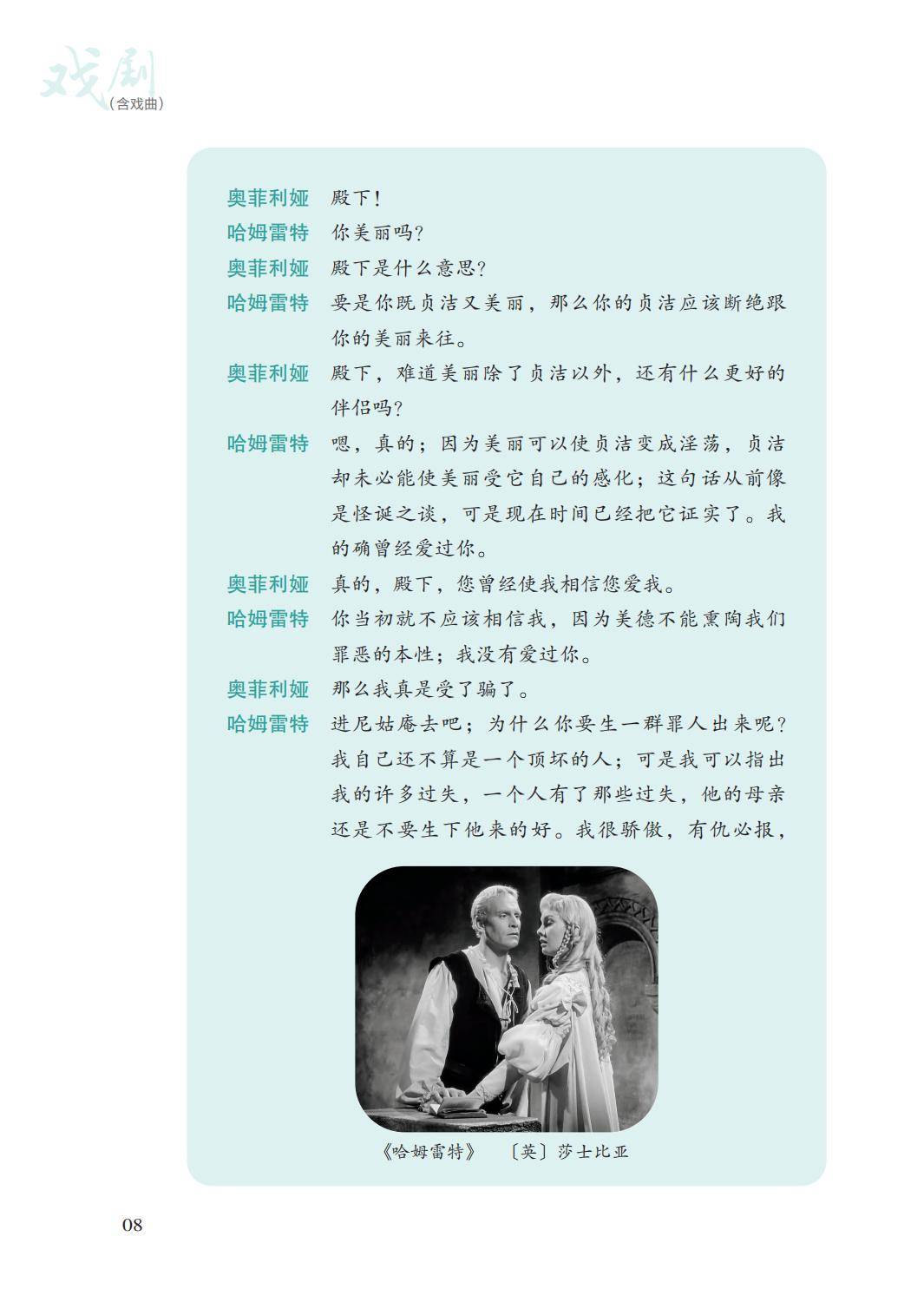 2026湘文藝版八年級(jí)戲劇(下冊(cè))電子課本(PDF版新教材)