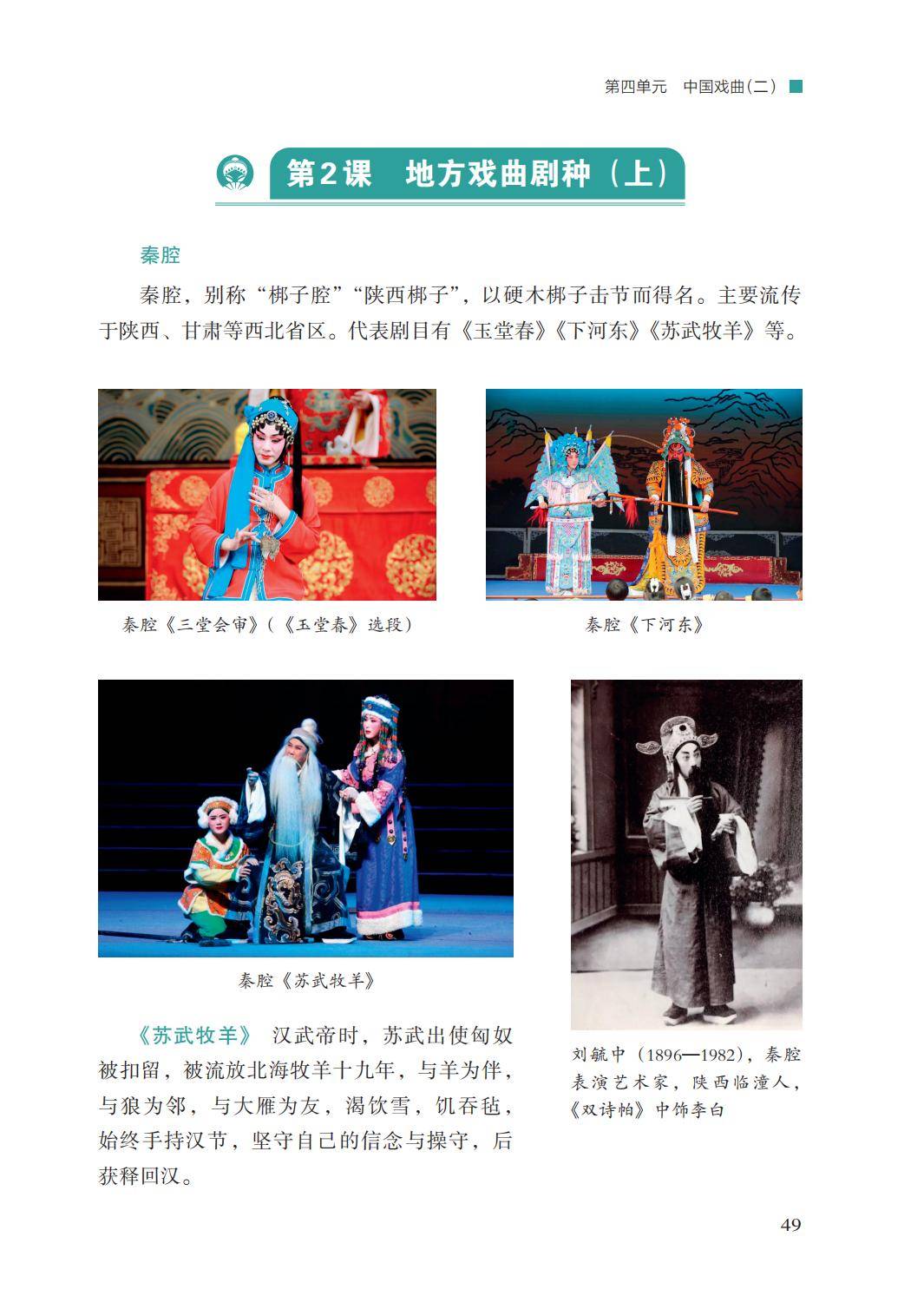 2026湘文藝版八年級(jí)戲劇(下冊(cè))電子課本(PDF版新教材)