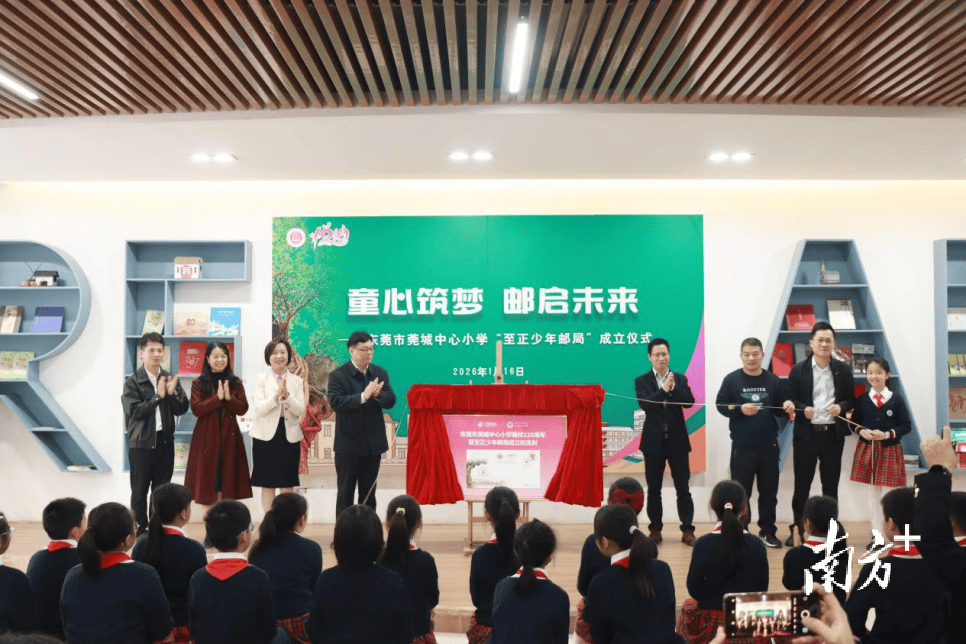 @莞城中心小學校友，母校喊你回家，共赴百廿之約