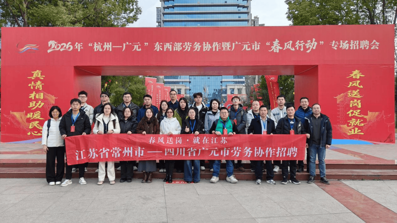 常州一大批好單位招聘啦！