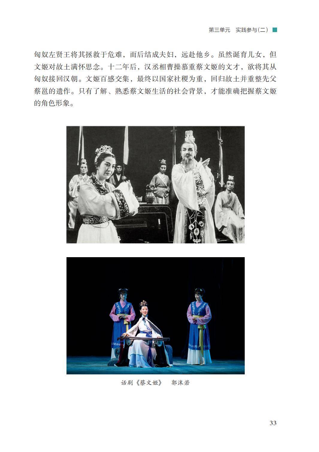 2026湘文藝版八年級(jí)戲劇(下冊(cè))電子課本(PDF版新教材)