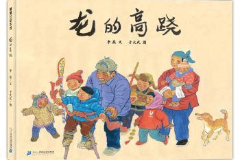 圖書推薦 || 燈火映童心，書香鬧元宵——元宵主題圖書推薦