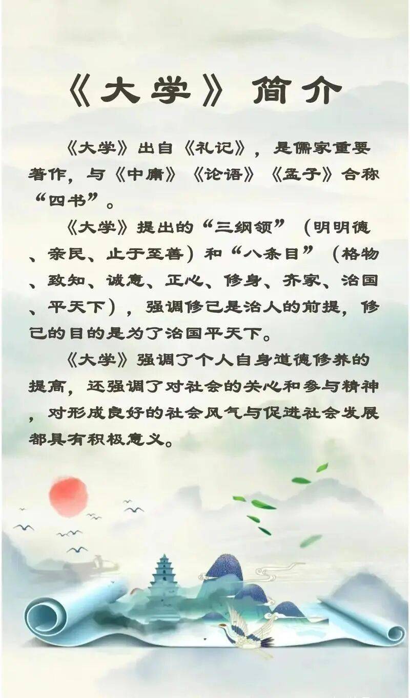 左手《論語(yǔ)》，右手《大學(xué)》——明倫童學(xué)館四書(shū)傳習(xí)班《大學(xué)》精講班開(kāi)課了