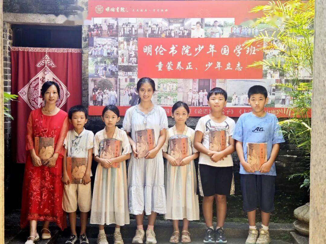 左手《論語(yǔ)》，右手《大學(xué)》——明倫童學(xué)館四書(shū)傳習(xí)班《大學(xué)》精講班開(kāi)課了