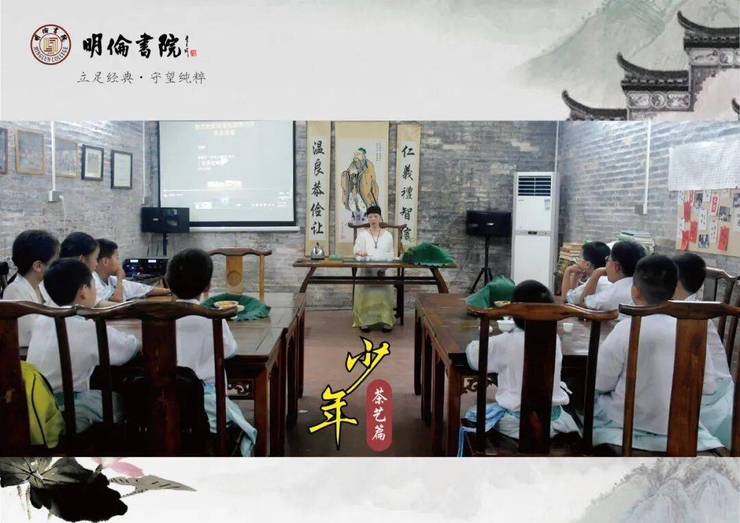 左手《論語(yǔ)》，右手《大學(xué)》——明倫童學(xué)館四書(shū)傳習(xí)班《大學(xué)》精講班開(kāi)課了