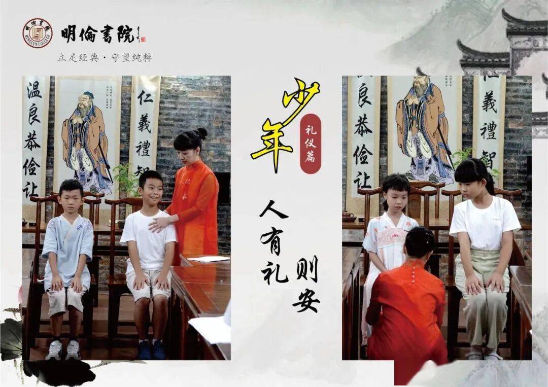 左手《論語(yǔ)》，右手《大學(xué)》——明倫童學(xué)館四書(shū)傳習(xí)班《大學(xué)》精講班開(kāi)課了