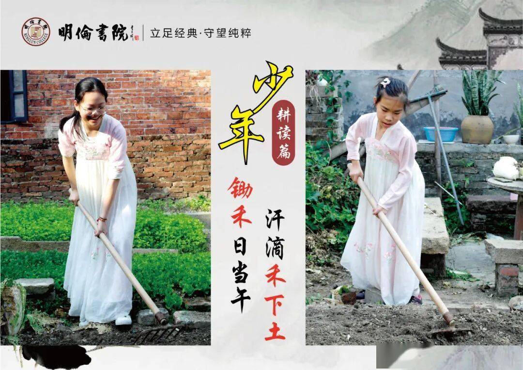 左手《論語(yǔ)》，右手《大學(xué)》——明倫童學(xué)館四書(shū)傳習(xí)班《大學(xué)》精講班開(kāi)課了