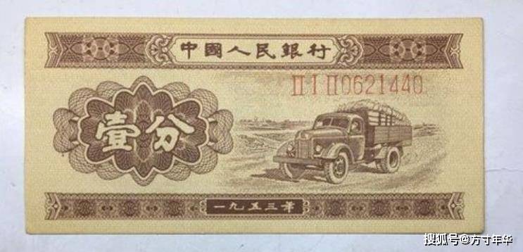 原創(chuàng)這樣的1分紙幣才值錢，不要收藏錯了，價值170元一張