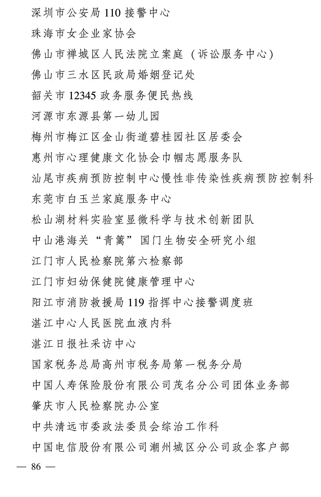 598名女性獲全國(guó)三八紅旗手稱號(hào)，全名單如下