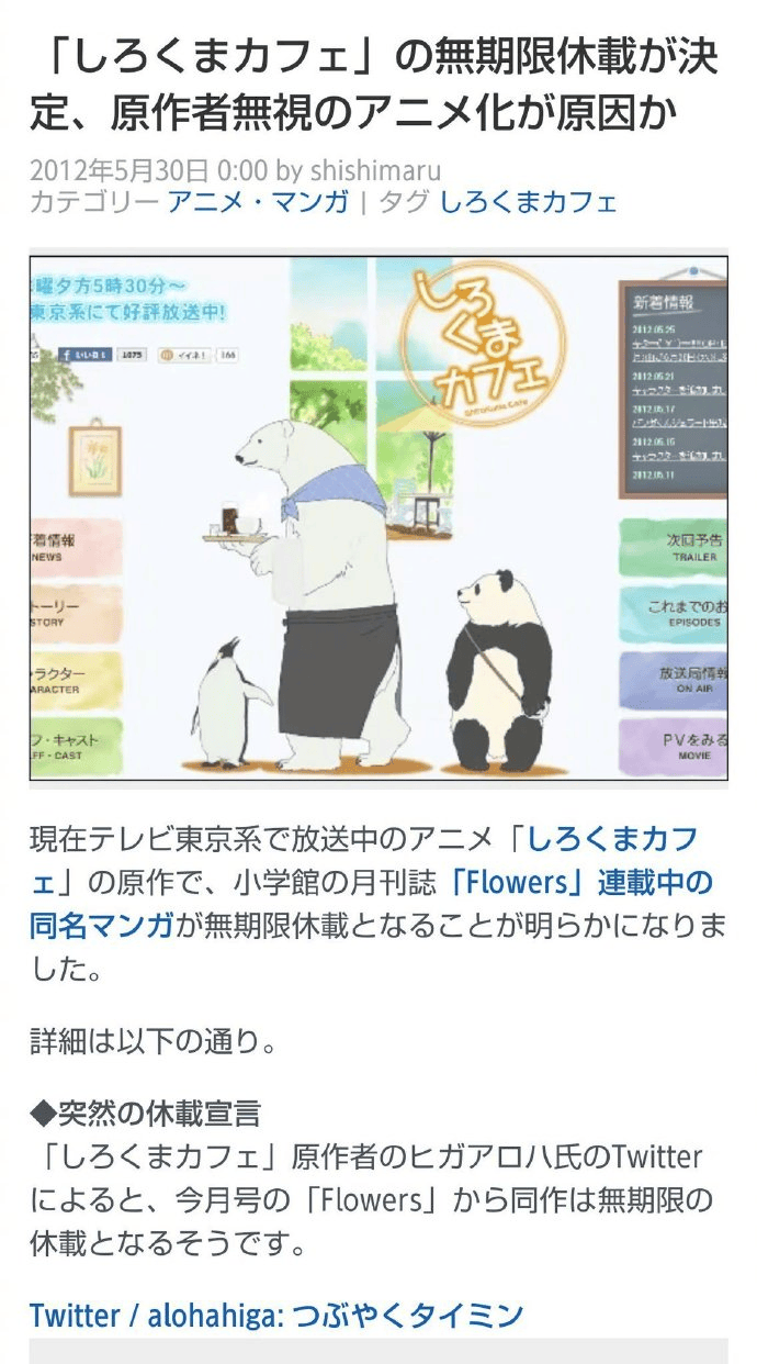 明知漫畫作者是強(qiáng)奸犯還繼續(xù)合作？小學(xué)館活該被噴！