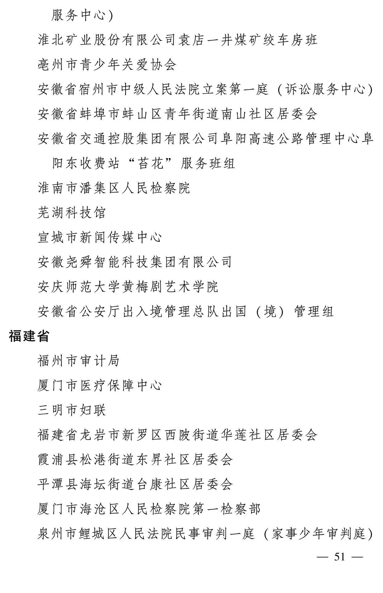 598名女性獲全國(guó)三八紅旗手稱號(hào)，全名單如下