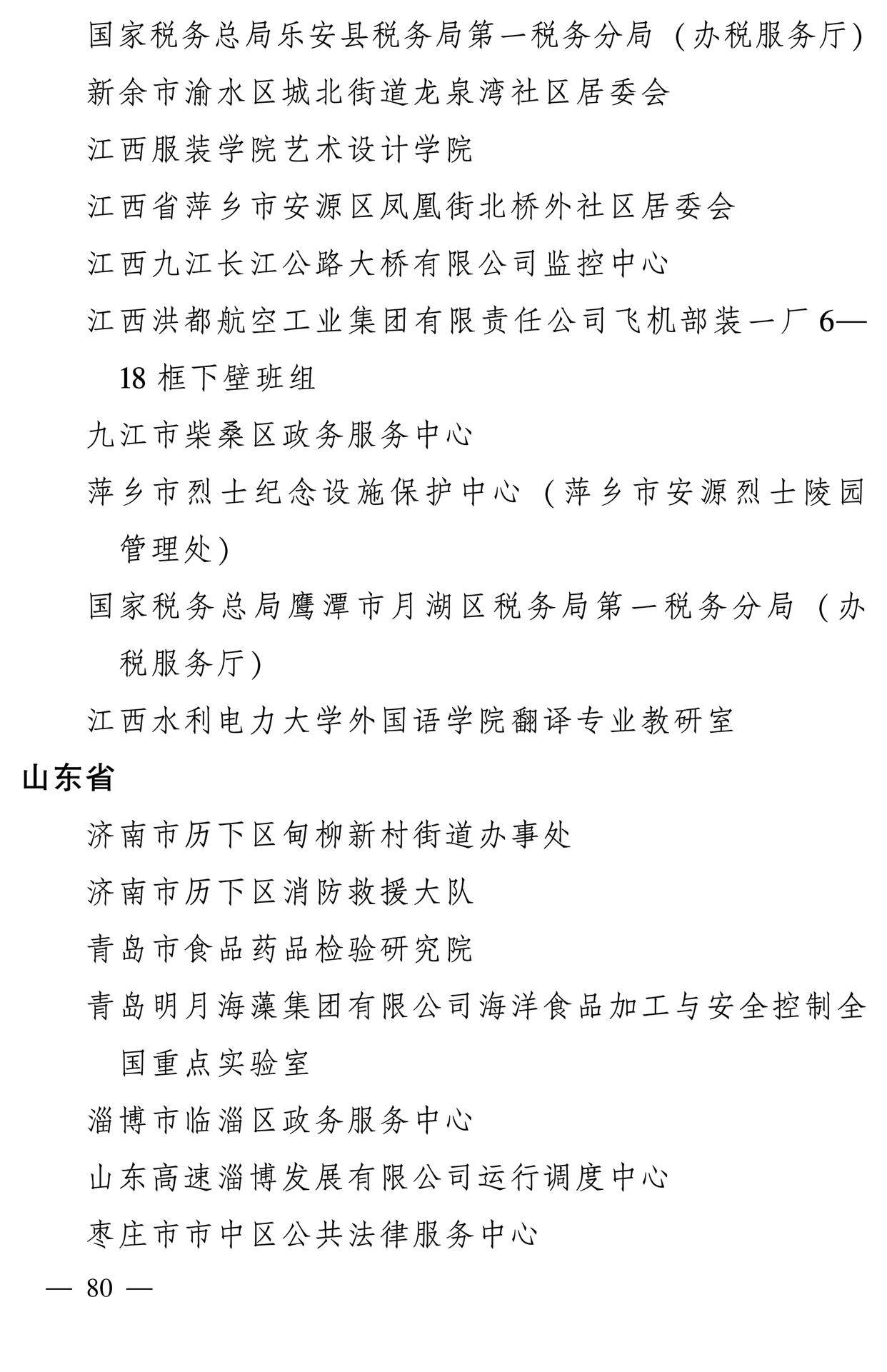 598名女性獲全國(guó)三八紅旗手稱號(hào)，全名單如下