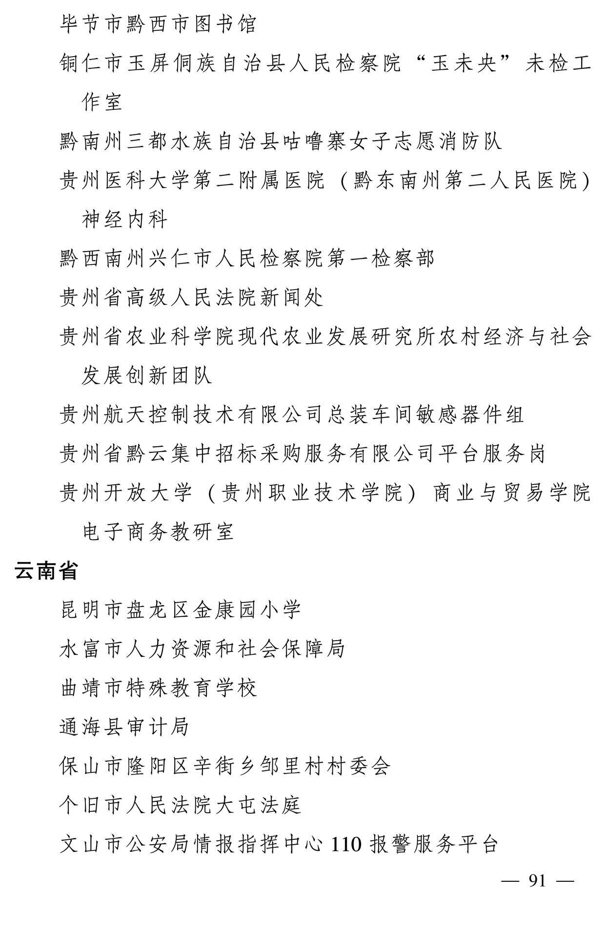 598名女性獲全國(guó)三八紅旗手稱號(hào)，全名單如下