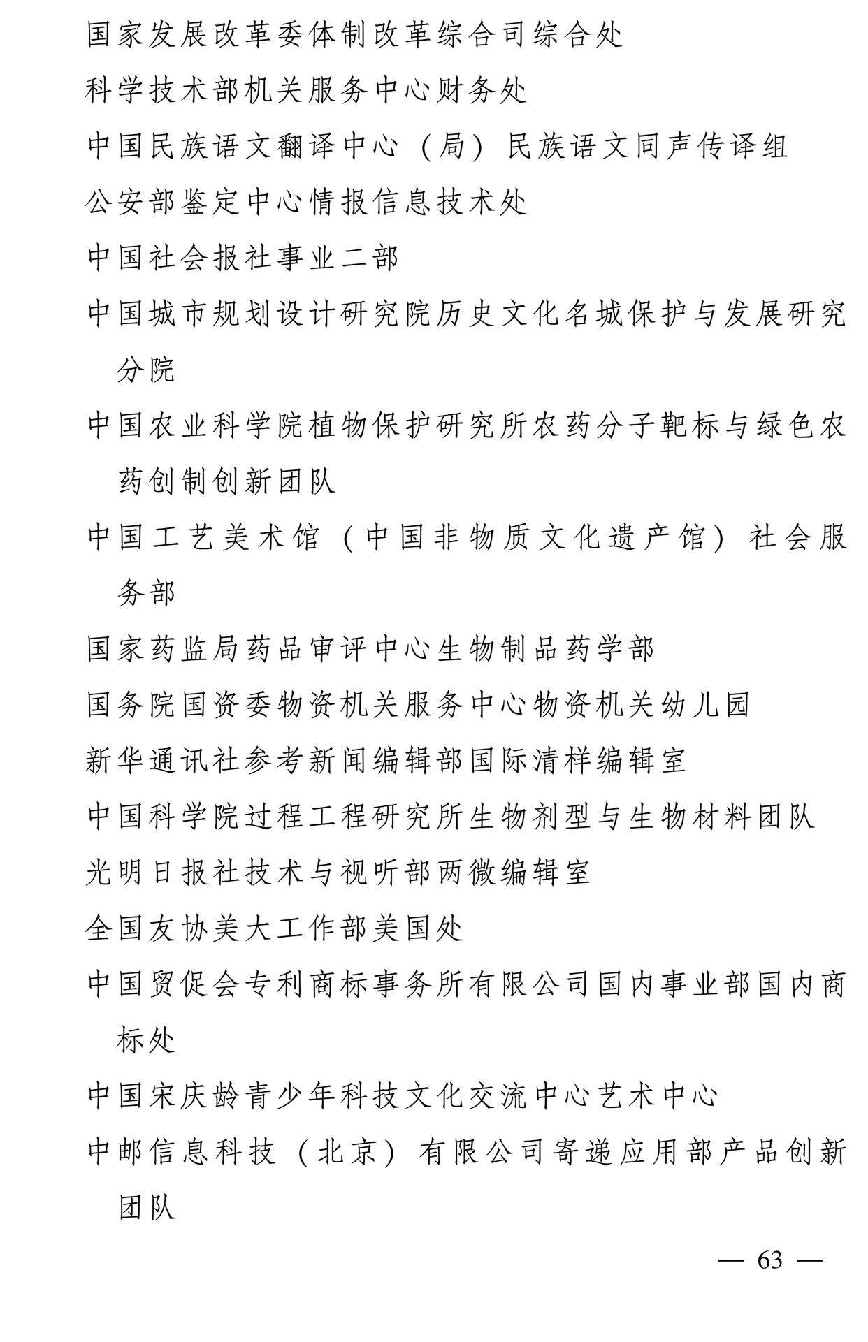 598名女性獲全國(guó)三八紅旗手稱號(hào)，全名單如下