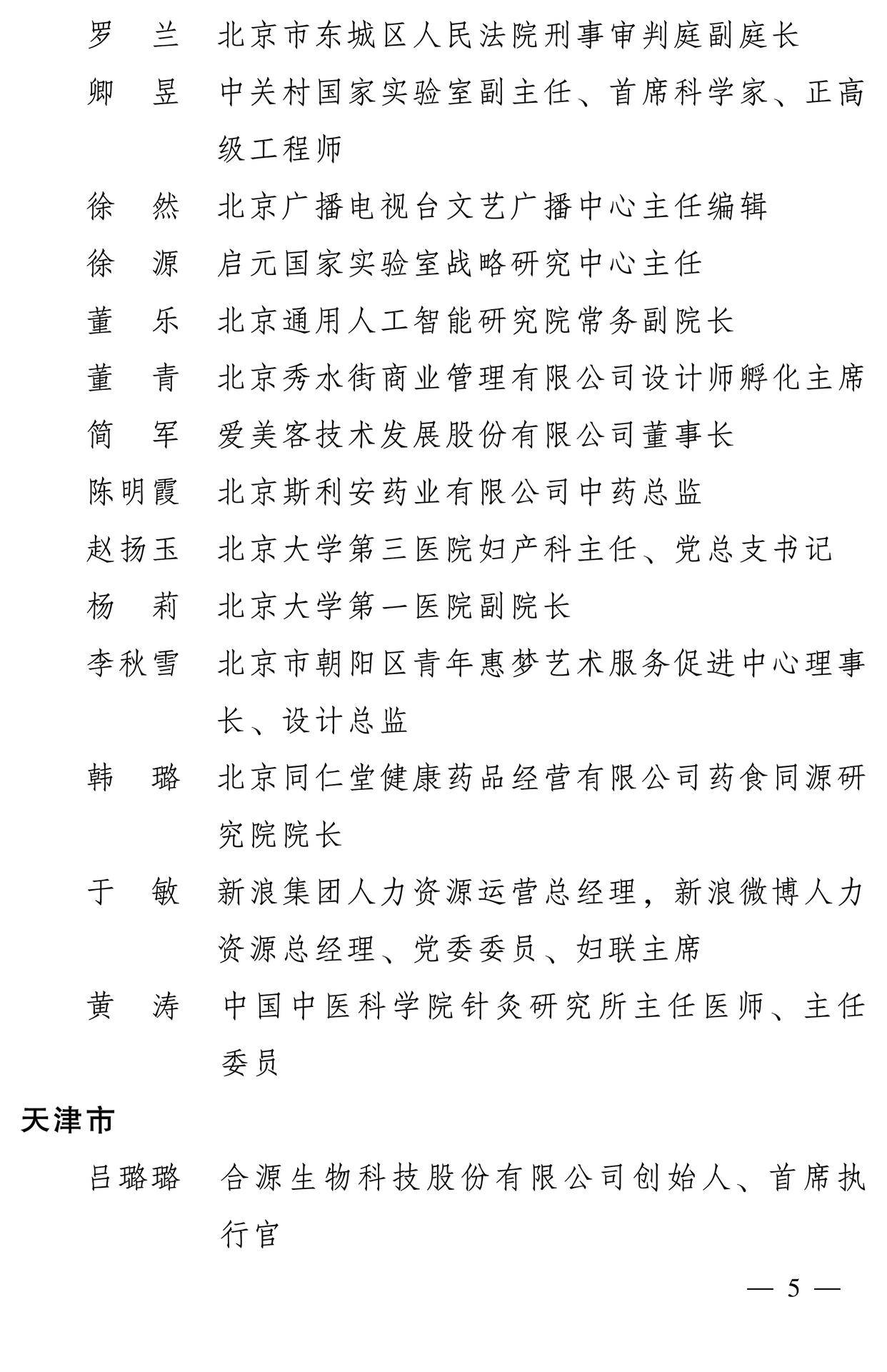 598名女性獲全國(guó)三八紅旗手稱號(hào)，全名單如下