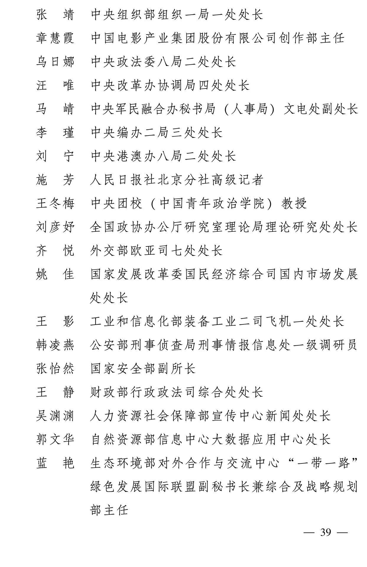 598名女性獲全國(guó)三八紅旗手稱號(hào)，全名單如下