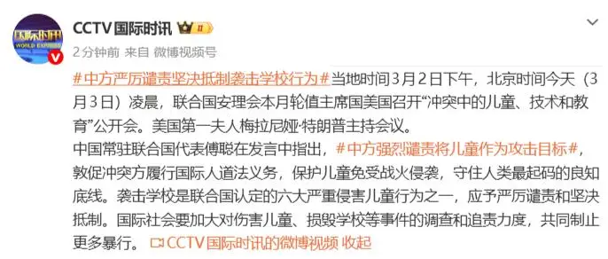 原創(chuàng)特朗普妻子遭怒斥：你丈夫下令轟炸小學(xué)