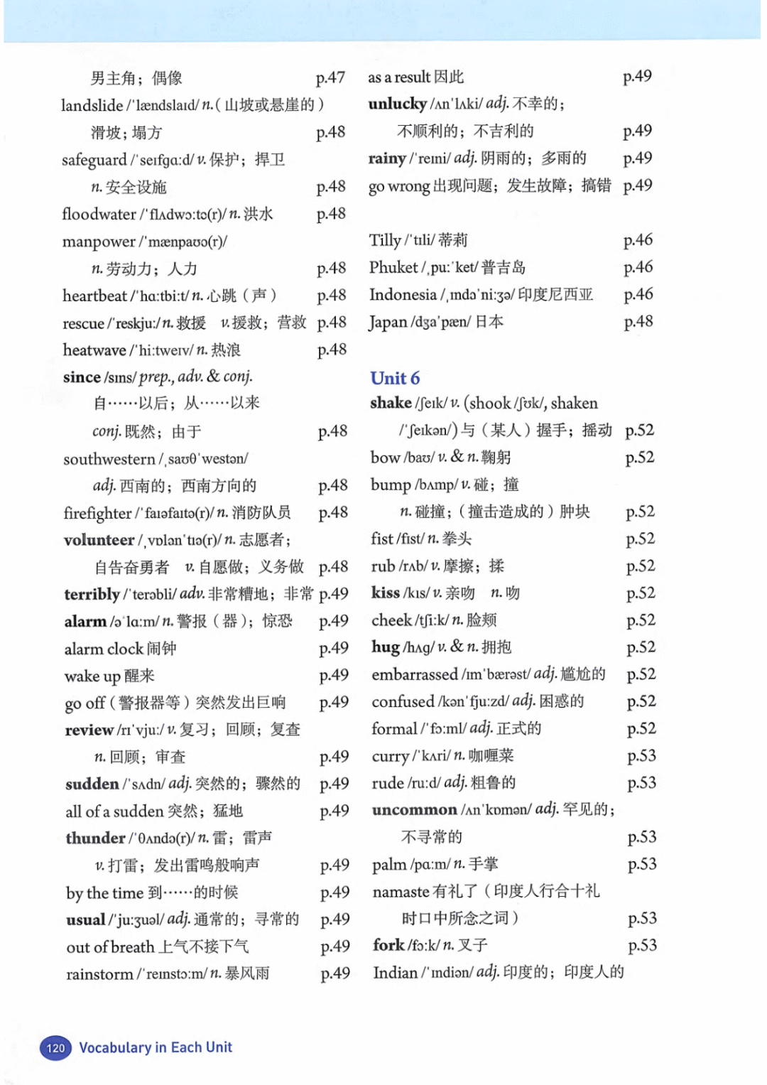 一鍵收藏｜人教版八年級(jí)英語(下冊(cè))電子課本完整版