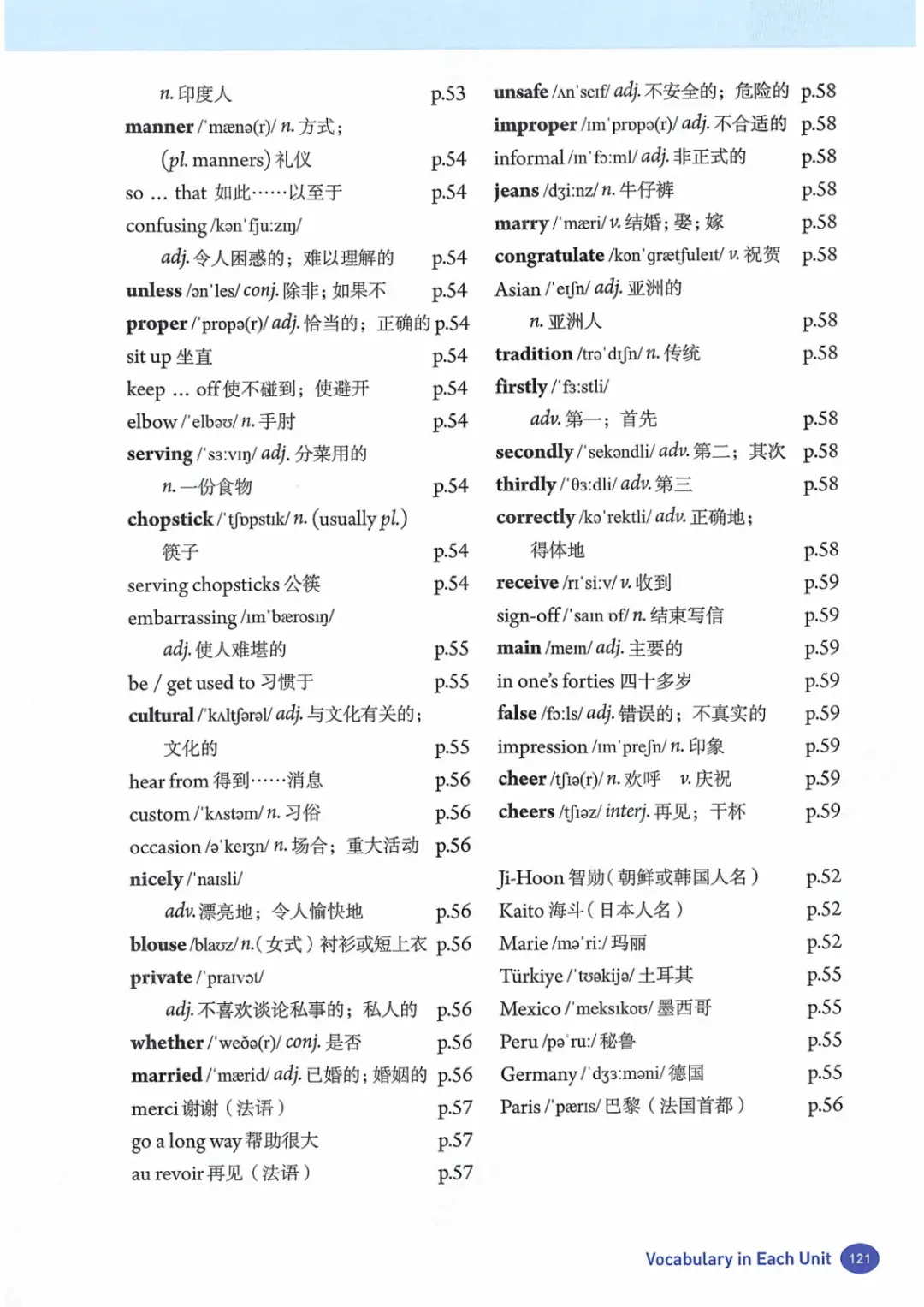 一鍵收藏｜人教版八年級(jí)英語(下冊(cè))電子課本完整版