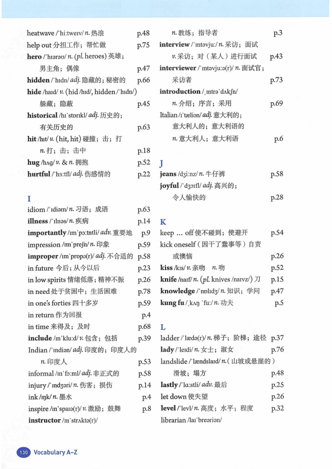 一鍵收藏｜人教版八年級(jí)英語(下冊(cè))電子課本完整版