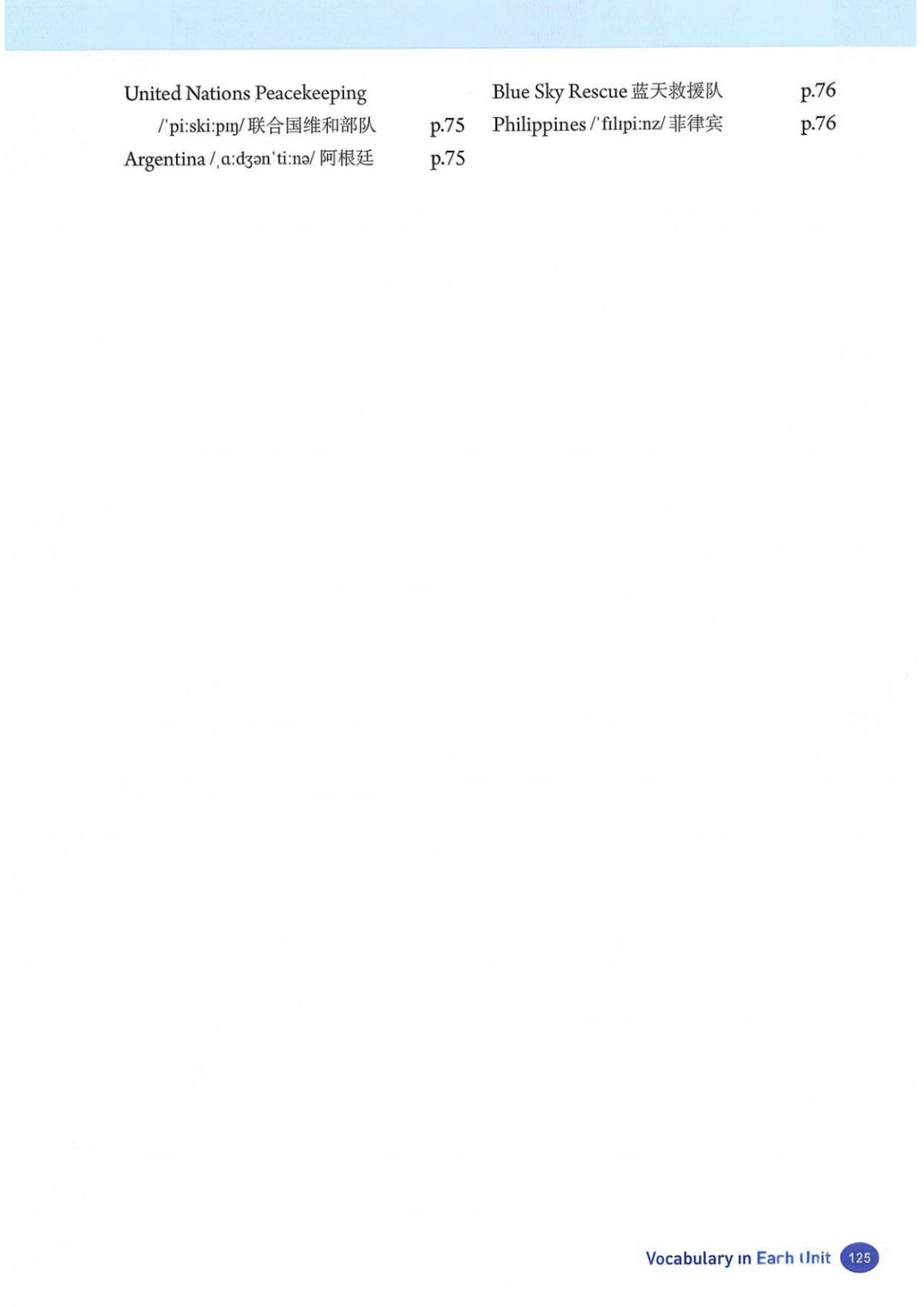 一鍵收藏｜人教版八年級(jí)英語(下冊(cè))電子課本完整版