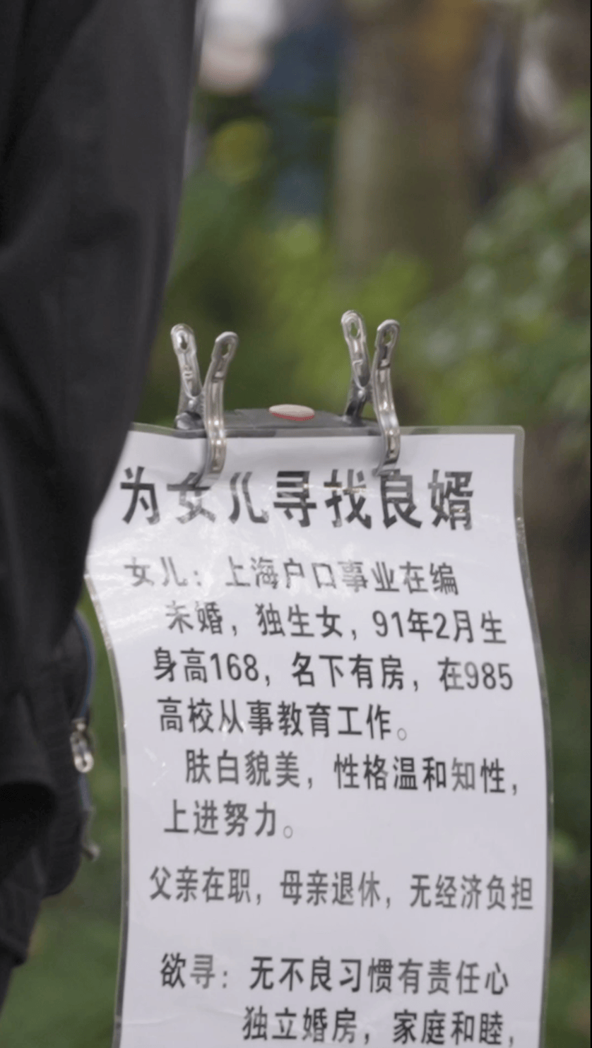 原創(chuàng)00后主動相親、知識女性要彩禮……年輕人婚戀觀又變了