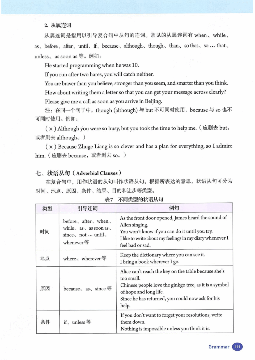 一鍵收藏｜人教版八年級(jí)英語(下冊(cè))電子課本完整版