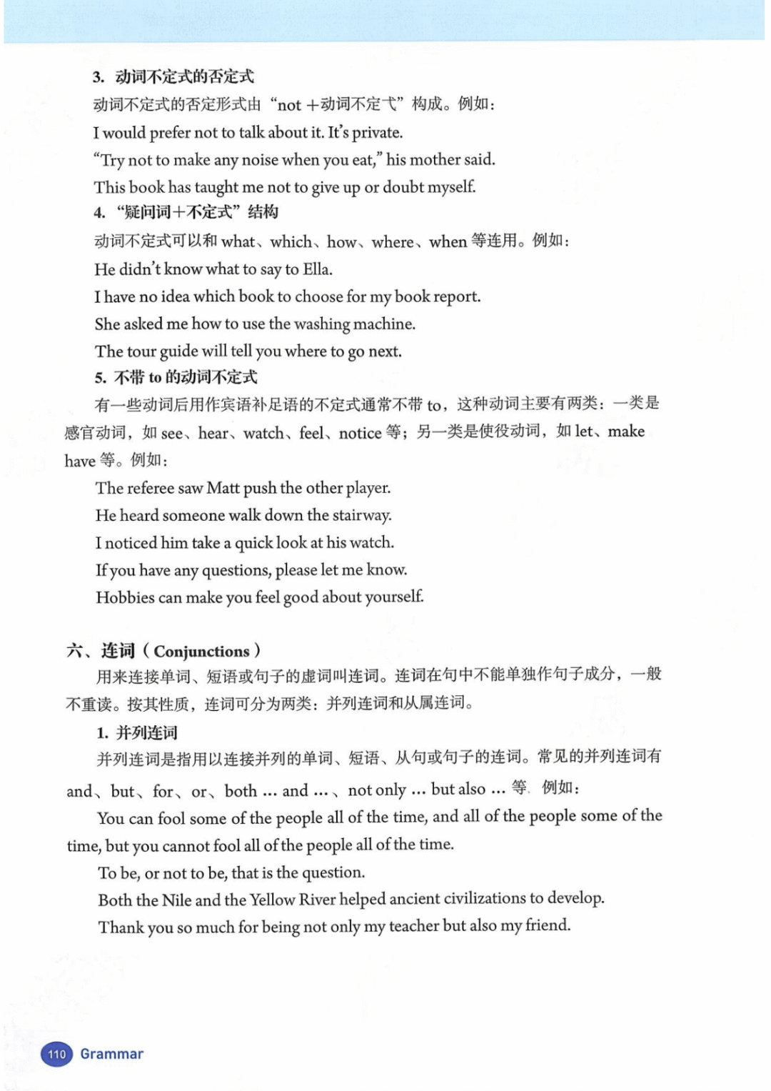 一鍵收藏｜人教版八年級(jí)英語(下冊(cè))電子課本完整版