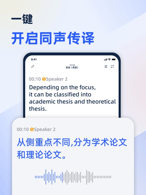 「有道留學(xué)聽課寶」技術(shù)拆解：近零延遲同傳，讓留學(xué)課堂聽懂無憂