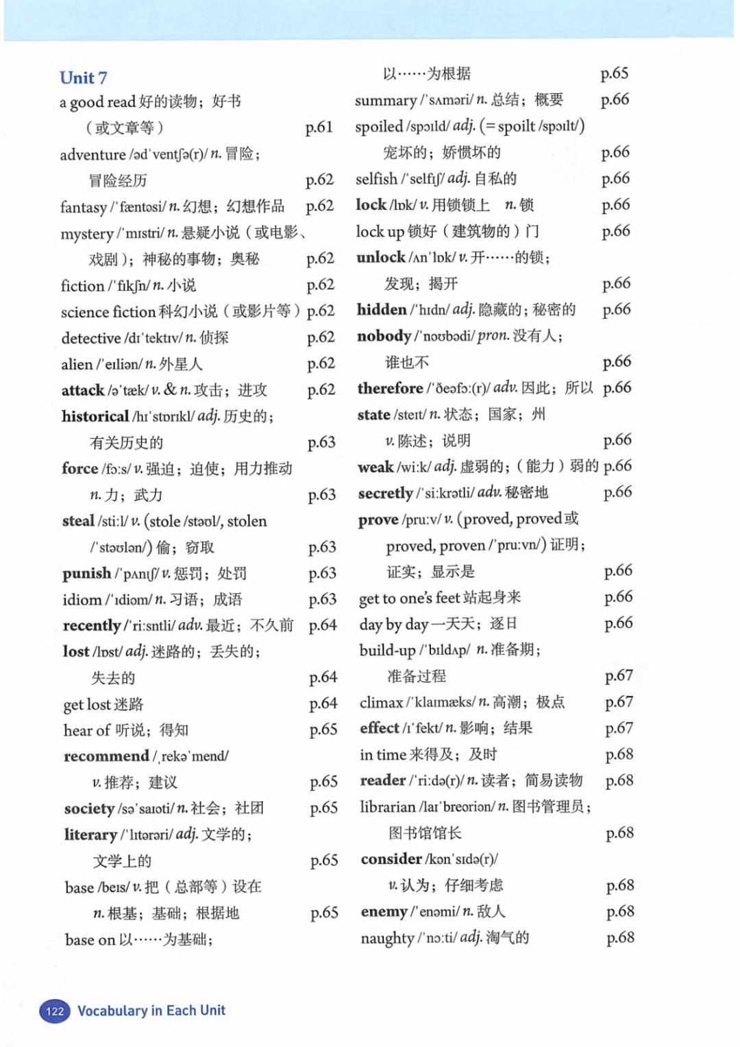 一鍵收藏｜人教版八年級(jí)英語(下冊(cè))電子課本完整版