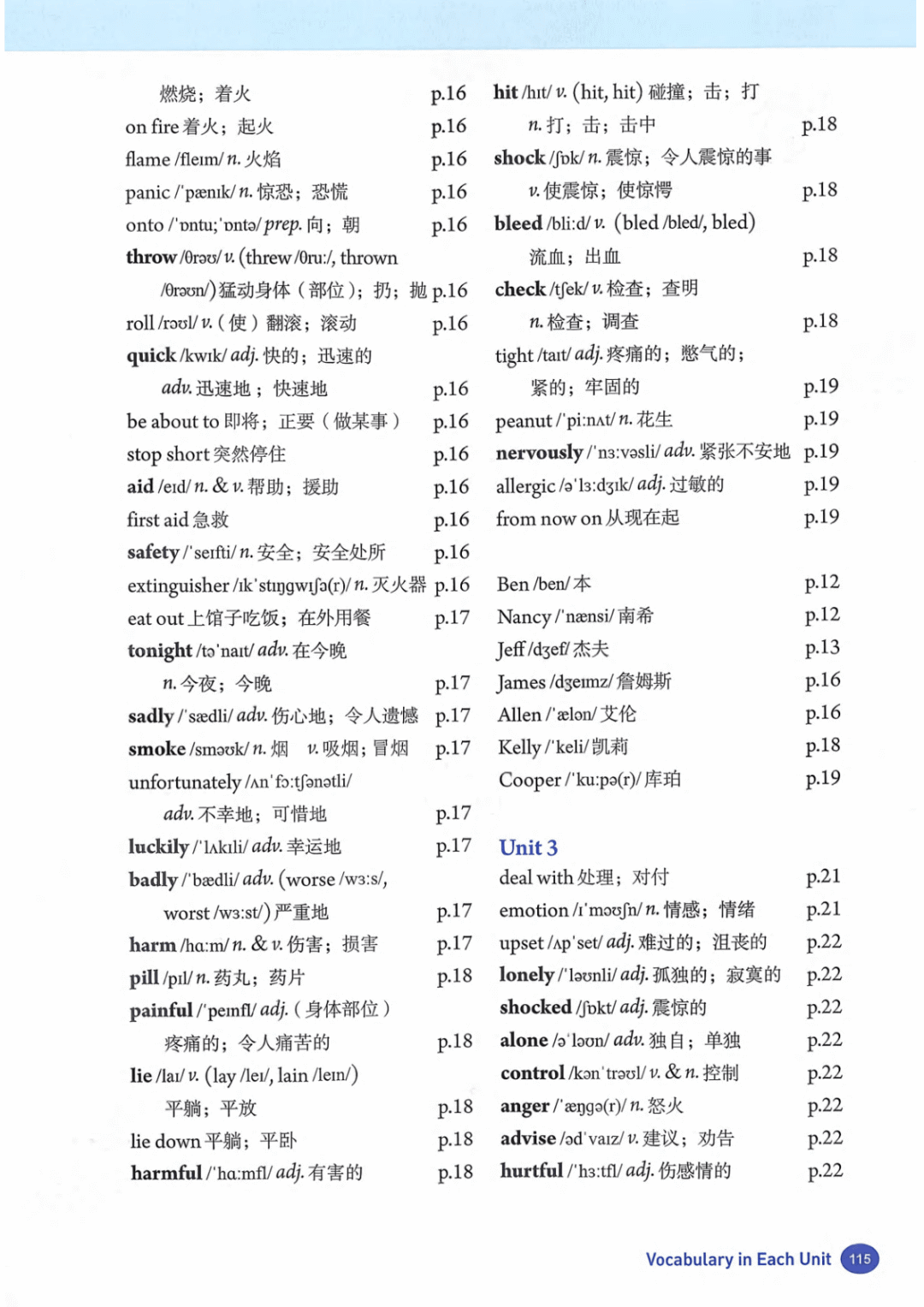 一鍵收藏｜人教版八年級(jí)英語(下冊(cè))電子課本完整版