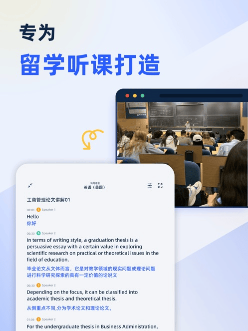「有道留學(xué)聽課寶」技術(shù)拆解：近零延遲同傳，讓留學(xué)課堂聽懂無憂