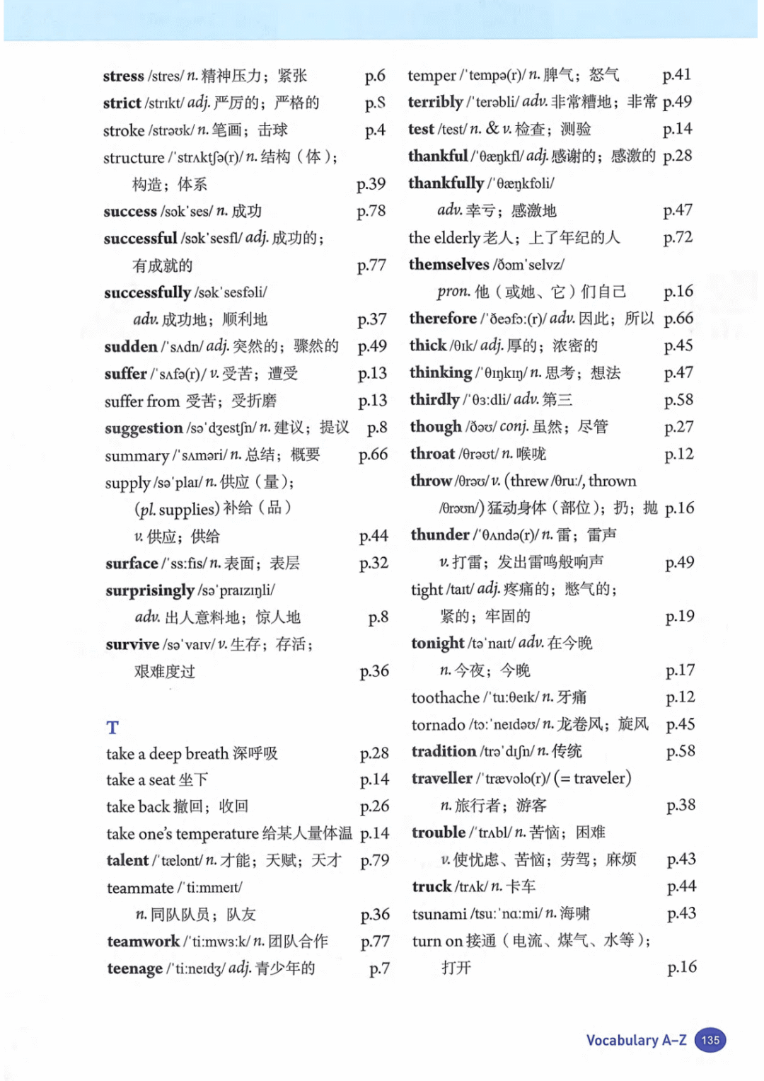 一鍵收藏｜人教版八年級(jí)英語(下冊(cè))電子課本完整版