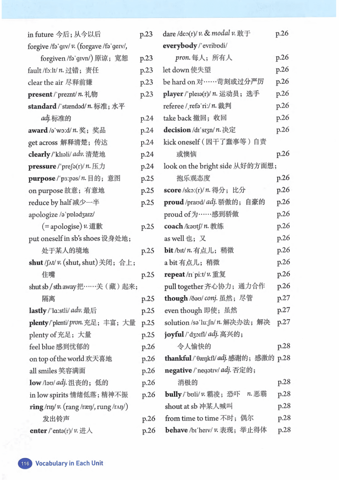 一鍵收藏｜人教版八年級(jí)英語(下冊(cè))電子課本完整版