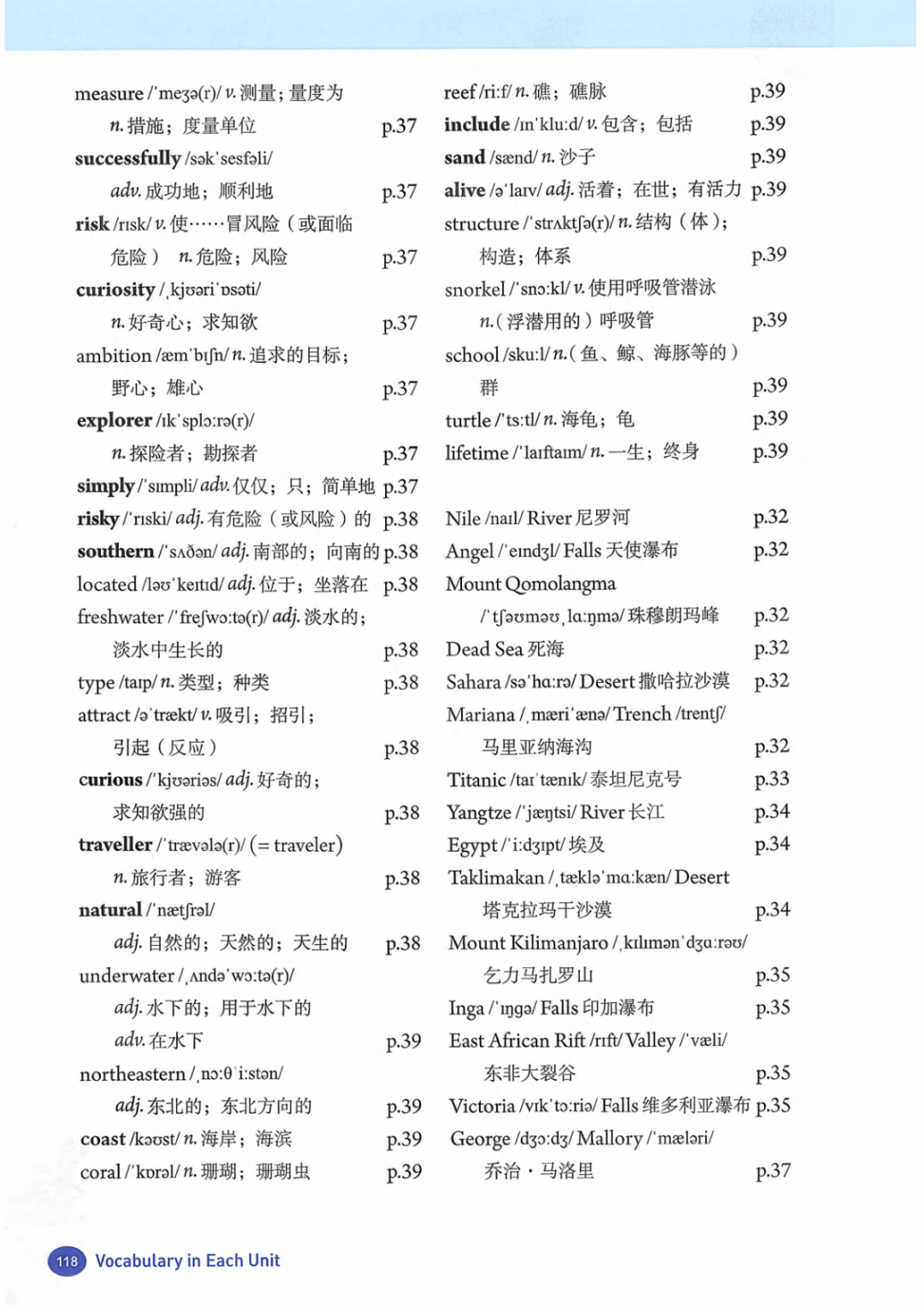 一鍵收藏｜人教版八年級(jí)英語(下冊(cè))電子課本完整版