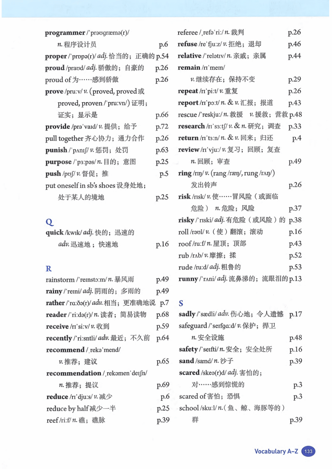 一鍵收藏｜人教版八年級(jí)英語(下冊(cè))電子課本完整版