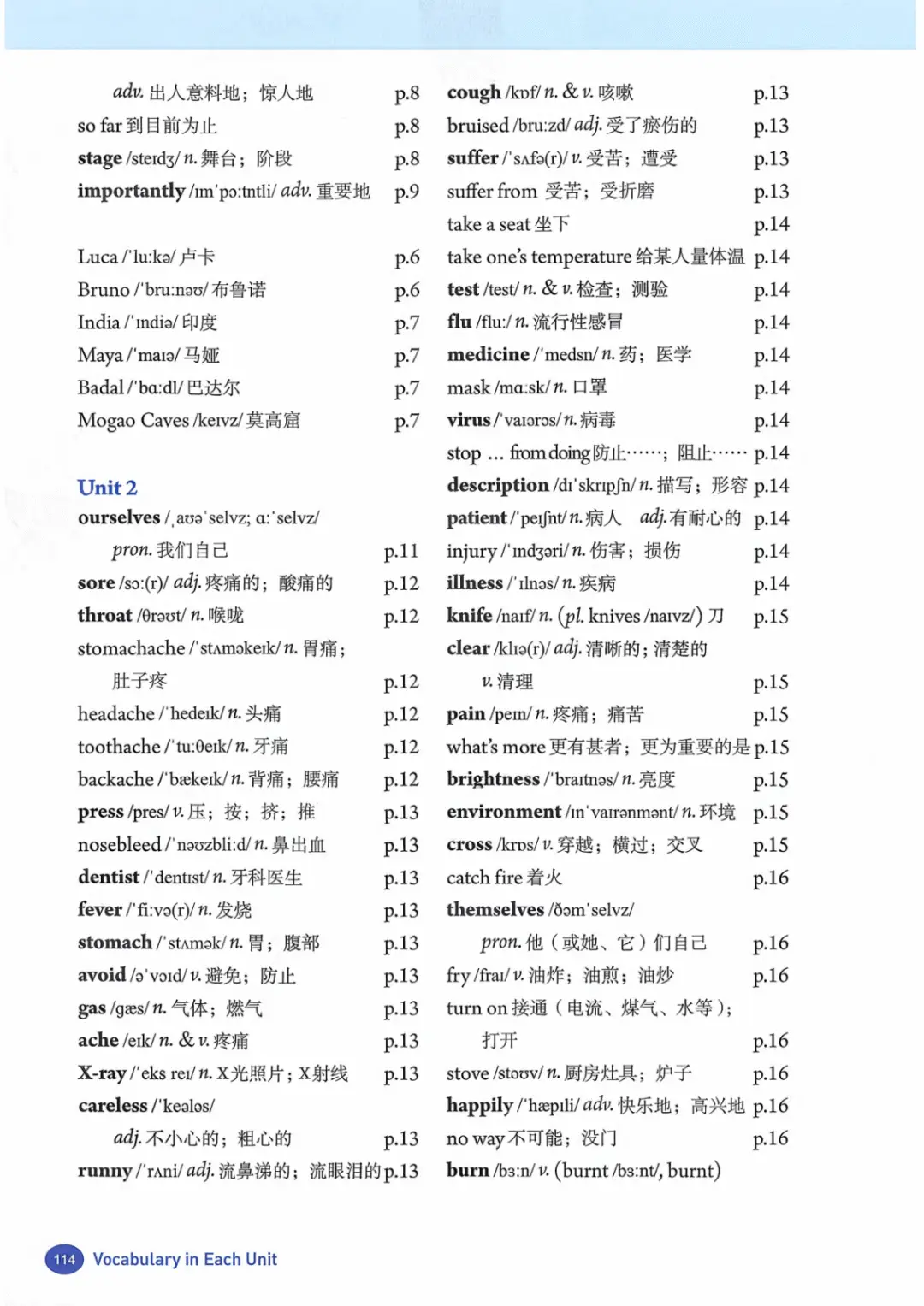 一鍵收藏｜人教版八年級(jí)英語(下冊(cè))電子課本完整版