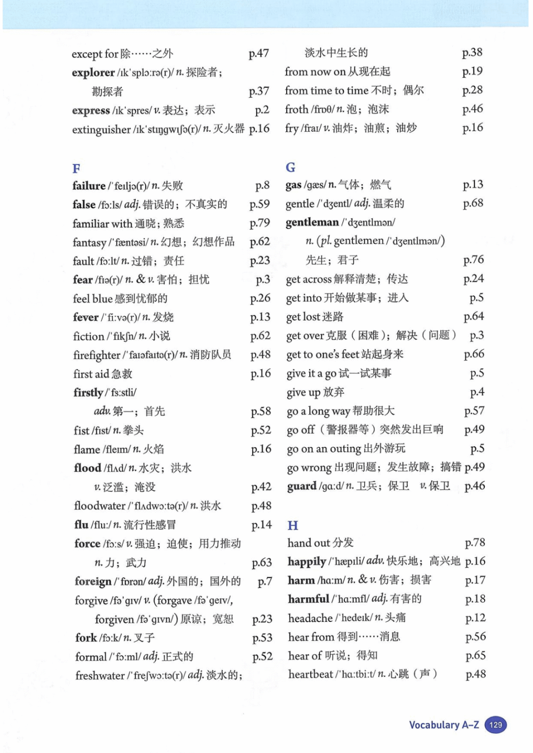 一鍵收藏｜人教版八年級(jí)英語(下冊(cè))電子課本完整版
