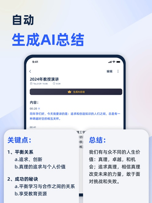 「有道留學(xué)聽課寶」技術(shù)拆解：近零延遲同傳，讓留學(xué)課堂聽懂無憂