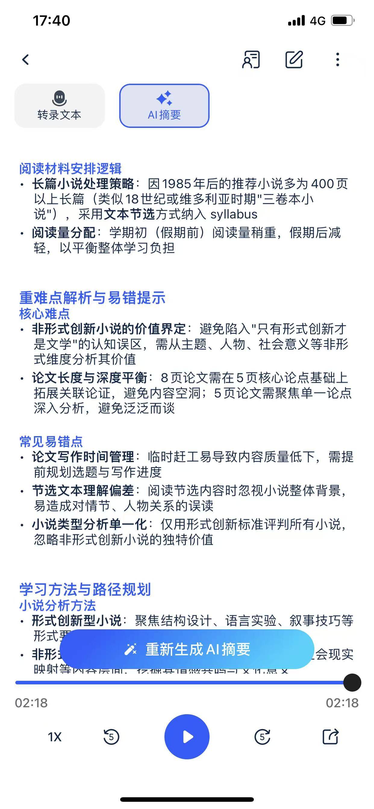 「有道留學(xué)聽課寶」技術(shù)拆解：近零延遲同傳，讓留學(xué)課堂聽懂無憂