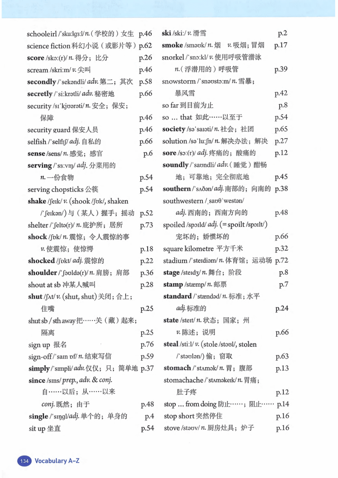 一鍵收藏｜人教版八年級(jí)英語(下冊(cè))電子課本完整版