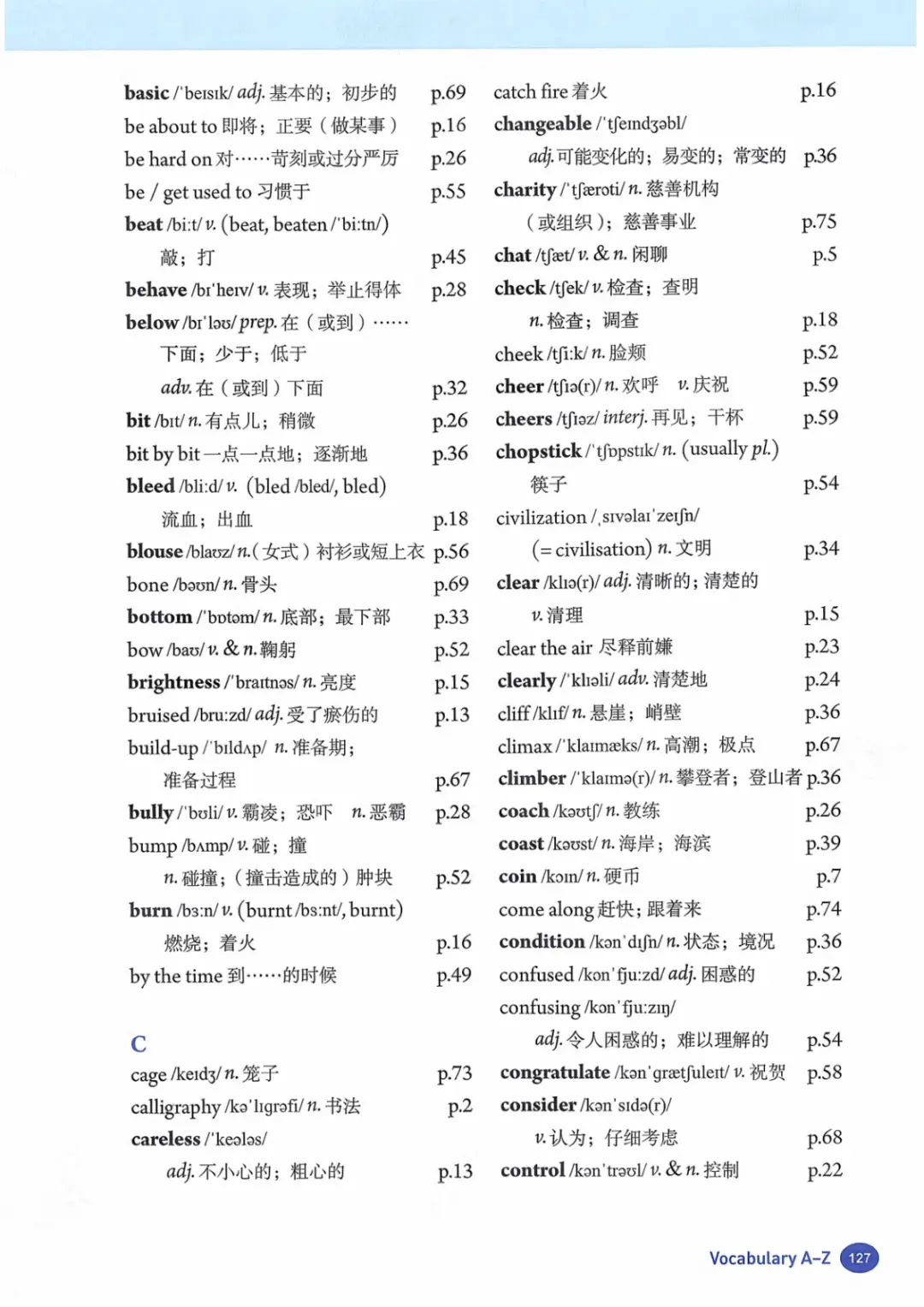 一鍵收藏｜人教版八年級(jí)英語(下冊(cè))電子課本完整版