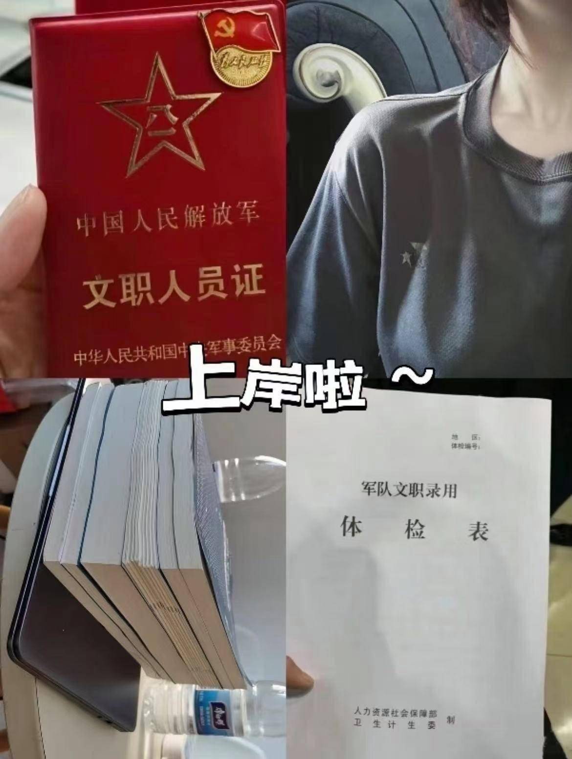 考研失利別迷茫！轉(zhuǎn)戰(zhàn)軍隊文職，她在北京鴻博志遠(yuǎn)一次性上岸