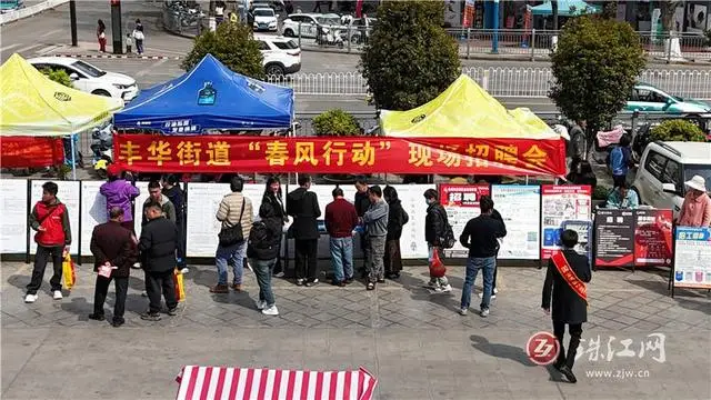 宣威市豐華街道舉辦2026年“春風(fēng)行動”現(xiàn)場招聘會