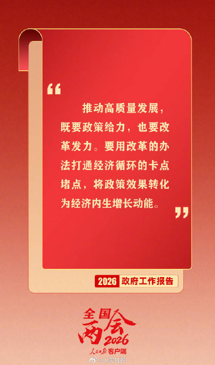 收藏！政府工作報告這些話暖心又提氣