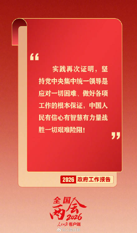 收藏！政府工作報告這些話暖心又提氣