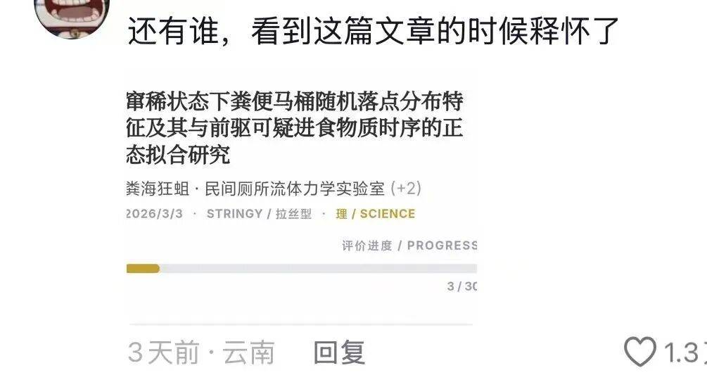“被SCI拒絕的論文找到了自己真正的家？”哈哈哈人民看得懂的論文才是好論文！