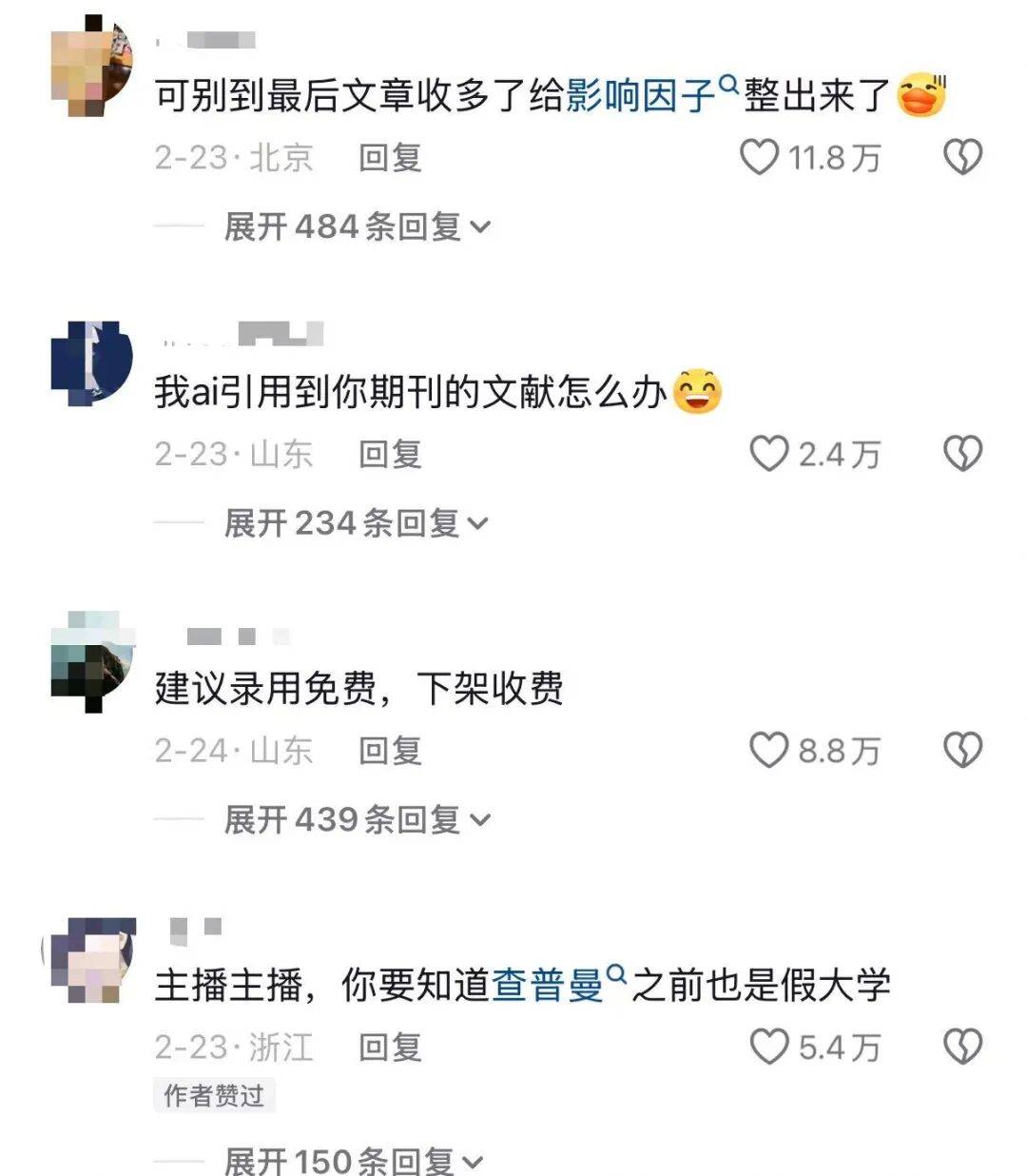 “被SCI拒絕的論文找到了自己真正的家？”哈哈哈人民看得懂的論文才是好論文！